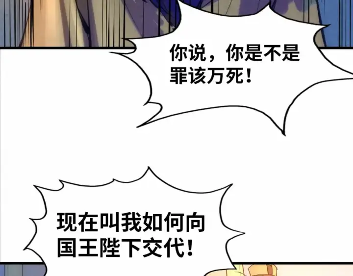 《这一世我要当至尊》第29话 入狱图70