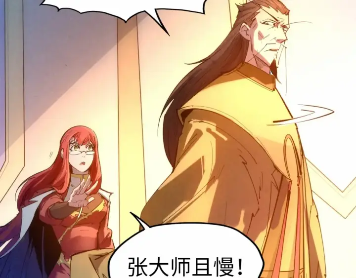 《这一世我要当至尊》第29话 入狱图71