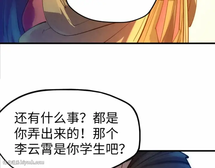 《这一世我要当至尊》第29话 入狱图72
