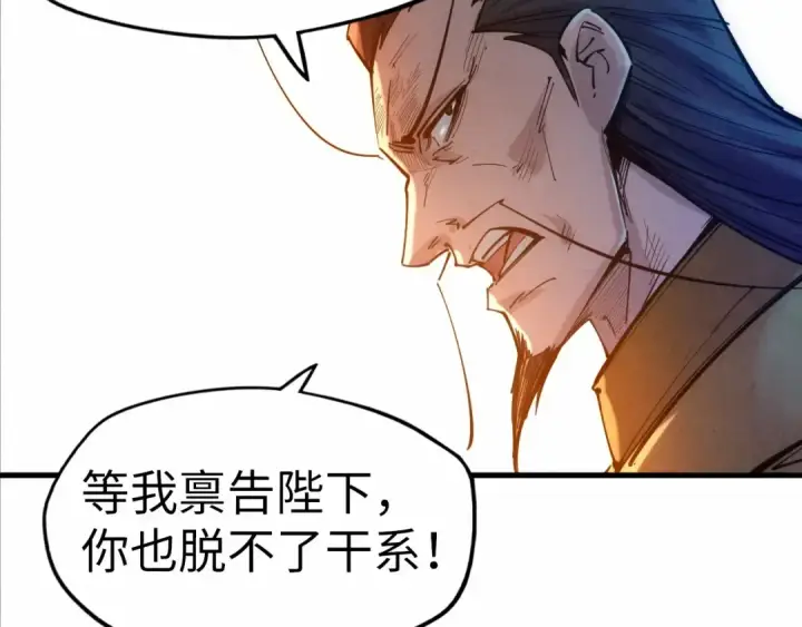 《这一世我要当至尊》第29话 入狱图73