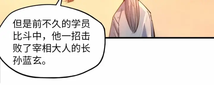 《这一世我要当至尊》第29话 入狱图77