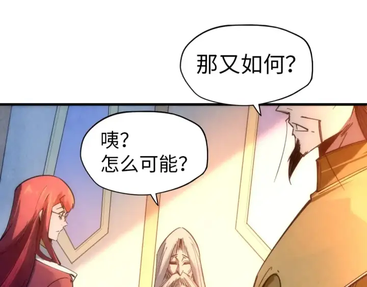 《这一世我要当至尊》第29话 入狱图78