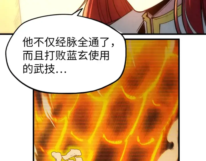 《这一世我要当至尊》第29话 入狱图81