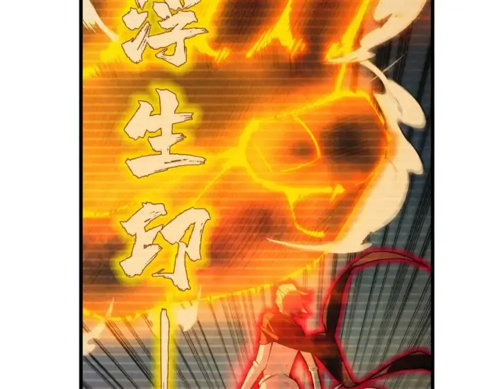 《这一世我要当至尊》第29话 入狱图82