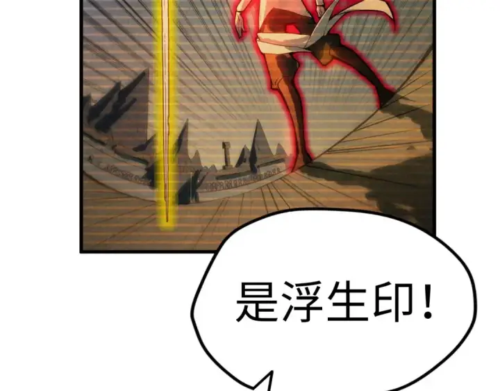 《这一世我要当至尊》第29话 入狱图83