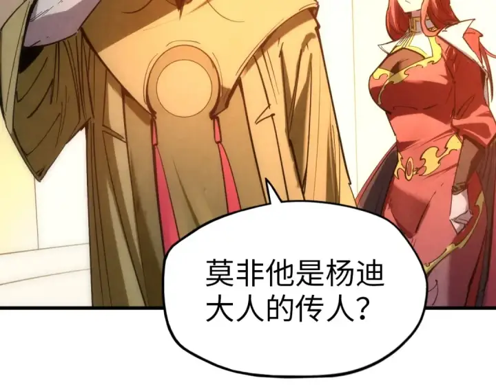 《这一世我要当至尊》第29话 入狱图87
