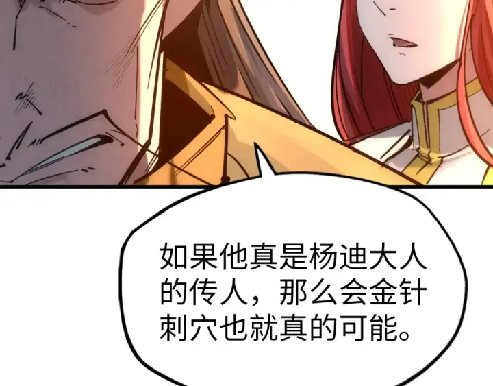 《这一世我要当至尊》第29话 入狱图89