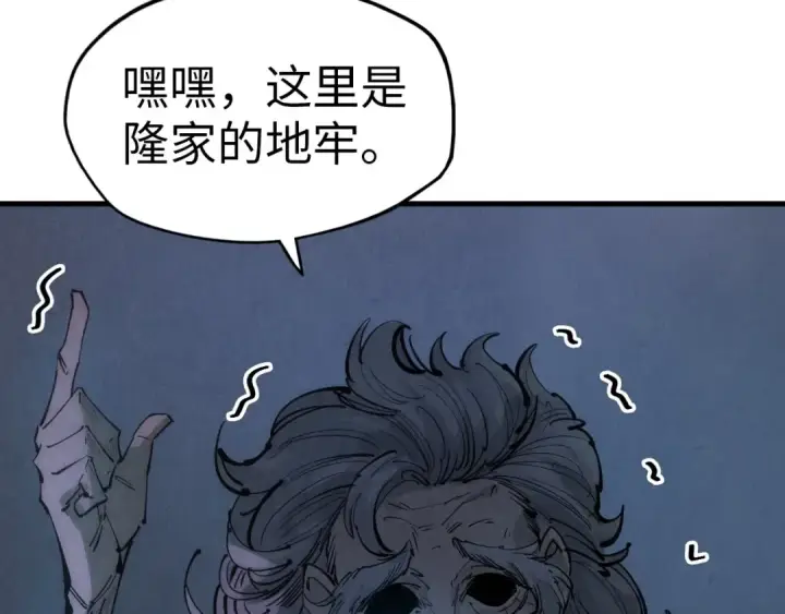 《这一世我要当至尊》第29话 入狱图9