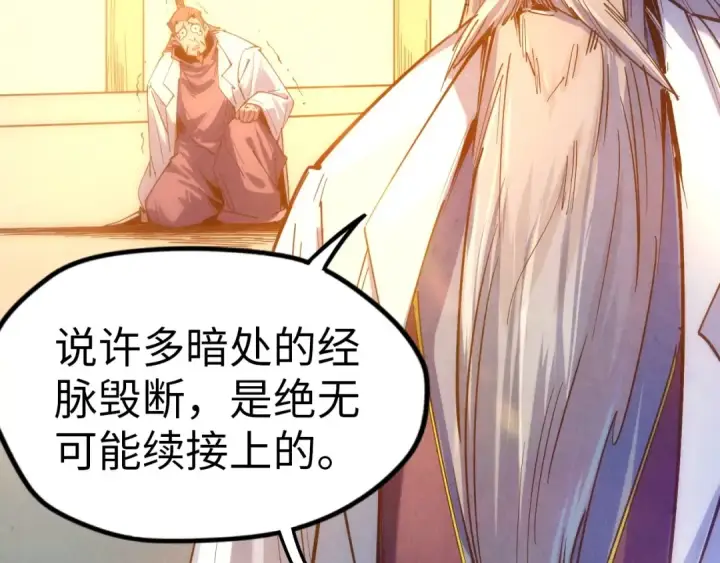 《这一世我要当至尊》第29话 入狱图92