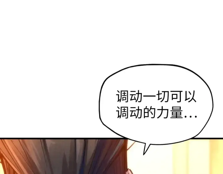《这一世我要当至尊》第29话 入狱图95