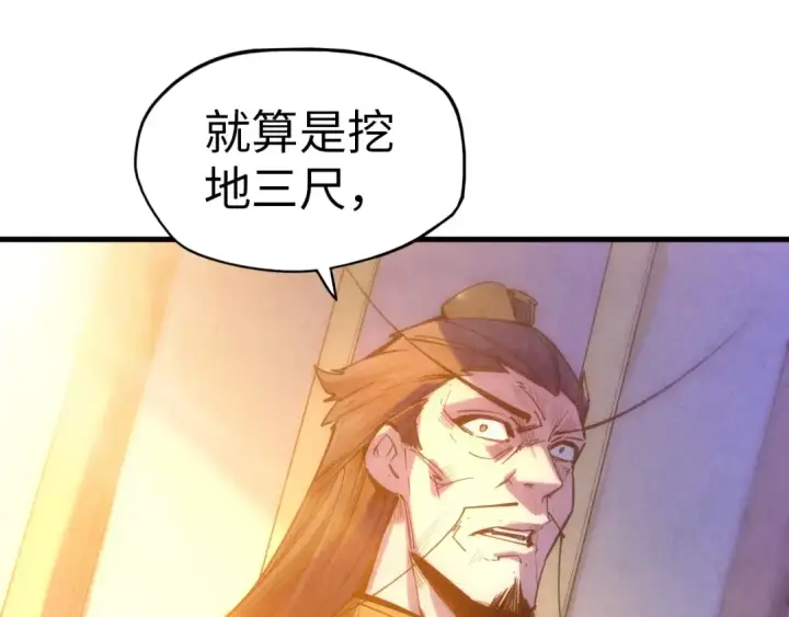 《这一世我要当至尊》第29话 入狱图97