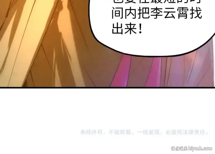 《这一世我要当至尊》第29话 入狱图99