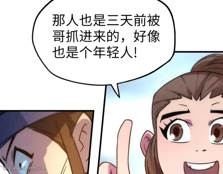 《这一世我要当至尊》第30话 酒吧图104