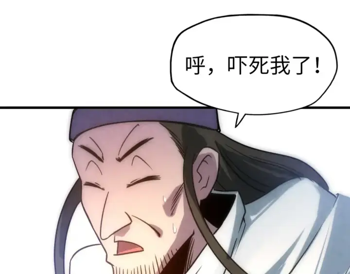 《这一世我要当至尊》第30话 酒吧图108