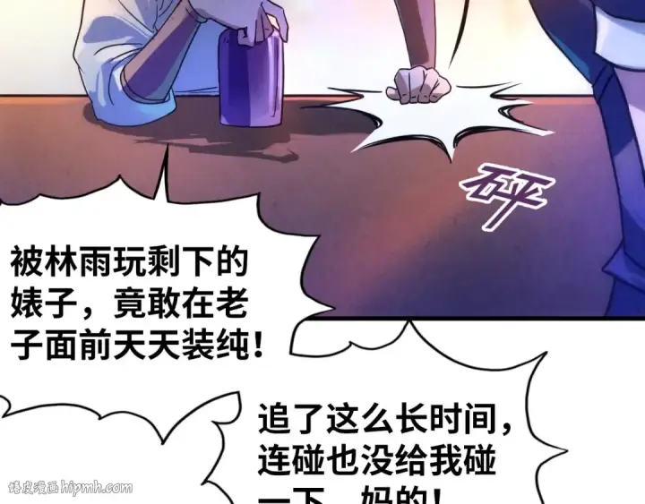 《这一世我要当至尊》第30话 酒吧图16