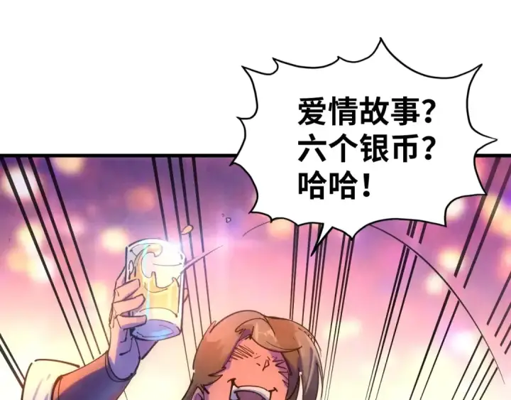 《这一世我要当至尊》第30话 酒吧图27