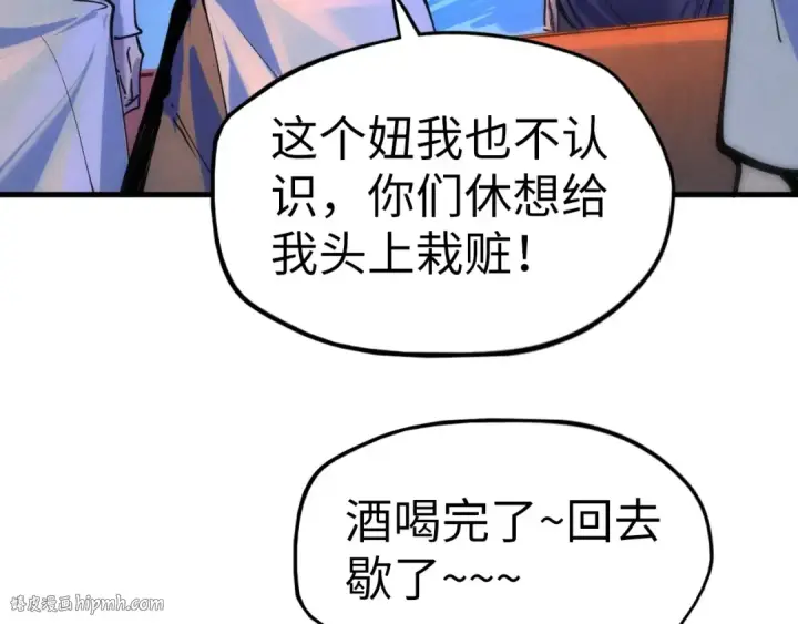 《这一世我要当至尊》第30话 酒吧图56