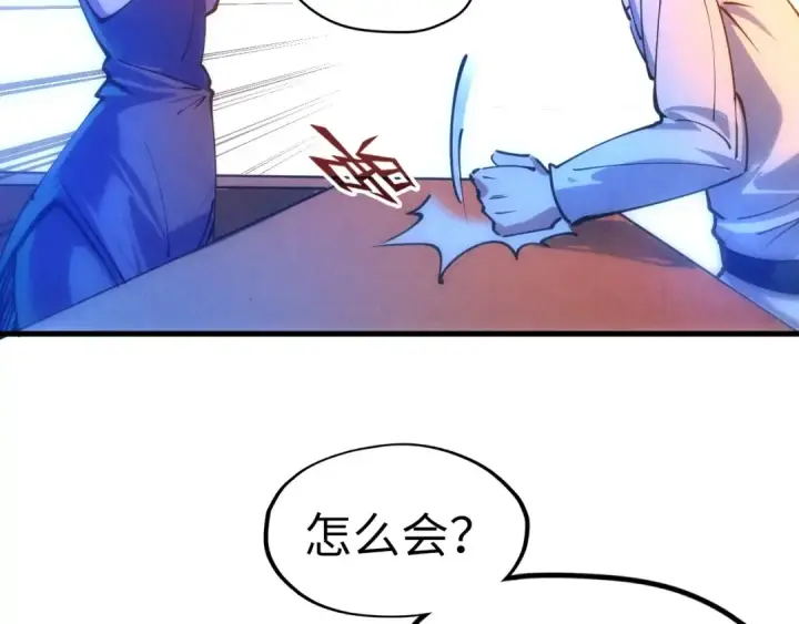 《这一世我要当至尊》第30话 酒吧图67