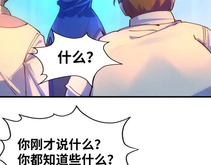 《这一世我要当至尊》第30话 酒吧图69