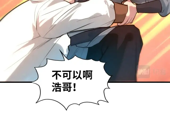 《这一世我要当至尊》第31话 受刑图102