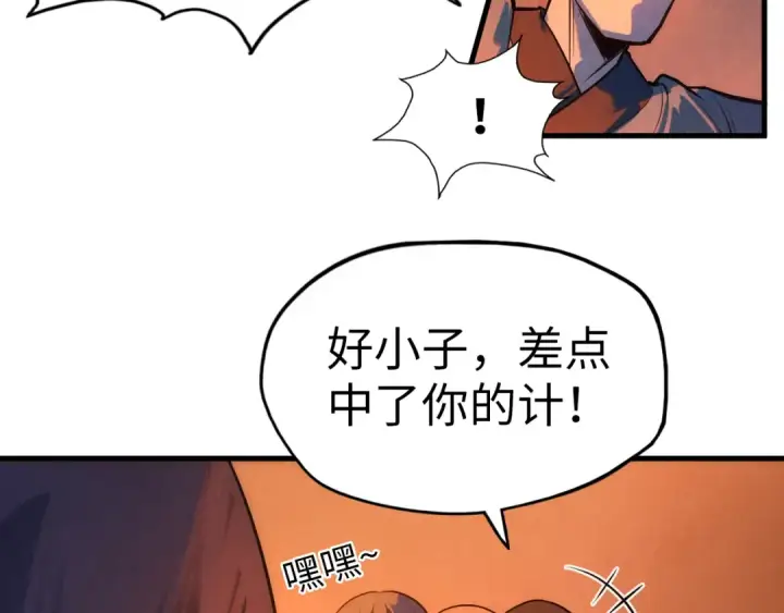 《这一世我要当至尊》第31话 受刑图106