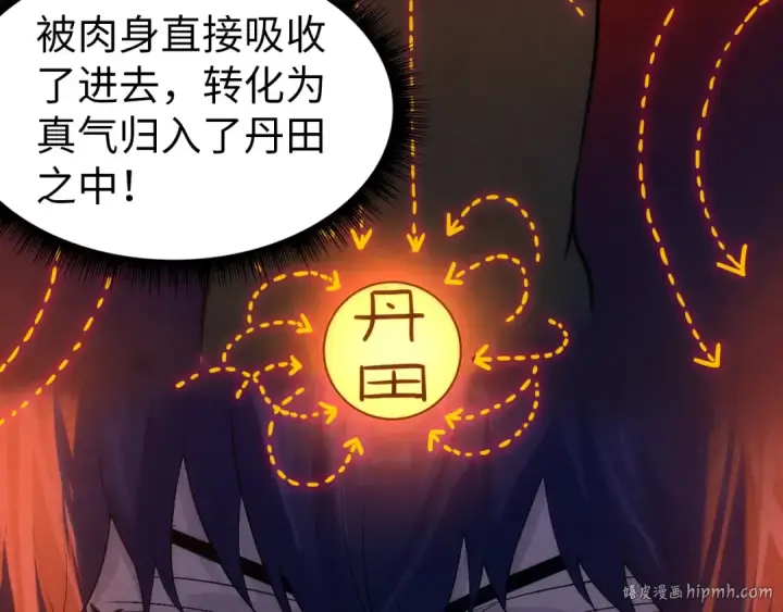 《这一世我要当至尊》第31话 受刑图112