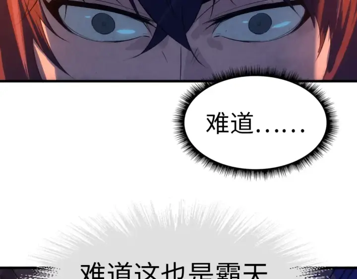 《这一世我要当至尊》第31话 受刑图113