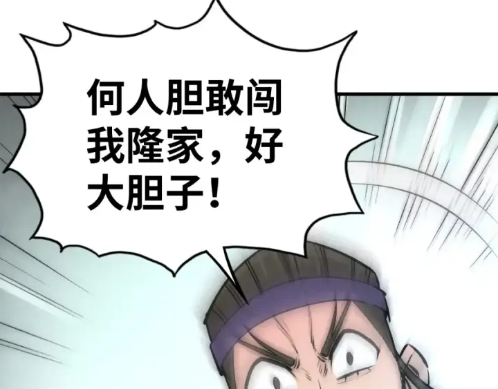 《这一世我要当至尊》第31话 受刑图17