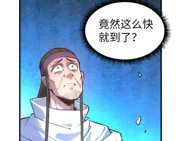 《这一世我要当至尊》第31话 受刑图26