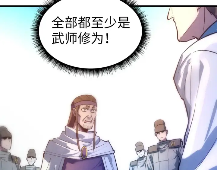 《这一世我要当至尊》第31话 受刑图30