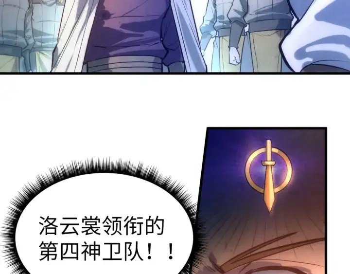 《这一世我要当至尊》第31话 受刑图31