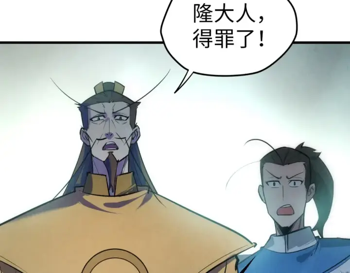 《这一世我要当至尊》第31话 受刑图39