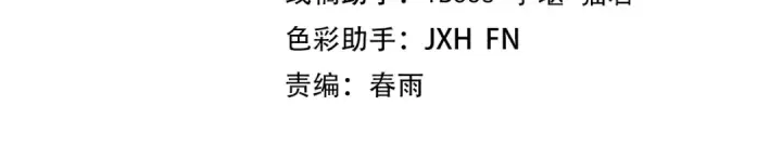 《这一世我要当至尊》第31话 受刑图4