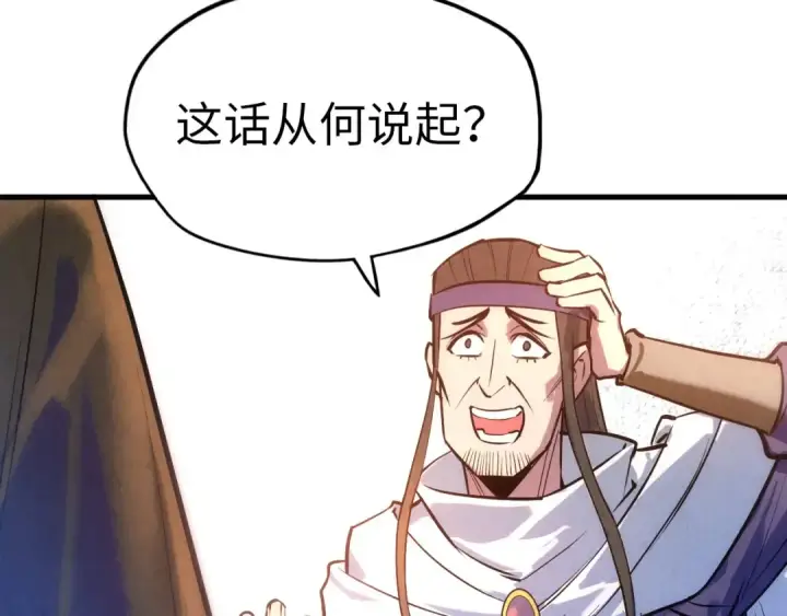 《这一世我要当至尊》第31话 受刑图42