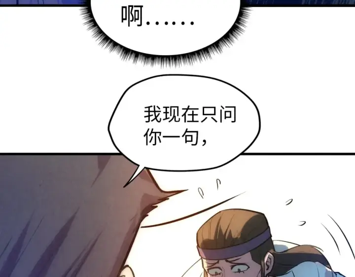 《这一世我要当至尊》第31话 受刑图52