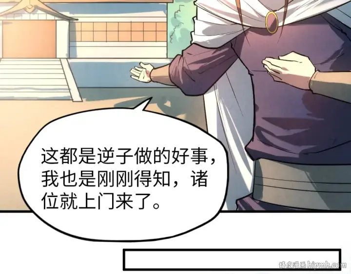 《这一世我要当至尊》第31话 受刑图56