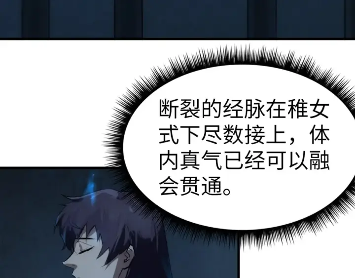 《这一世我要当至尊》第31话 受刑图60