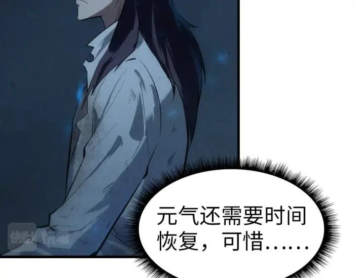 《这一世我要当至尊》第31话 受刑图61