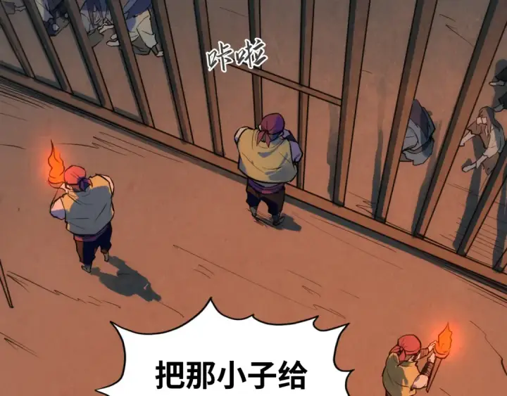 《这一世我要当至尊》第31话 受刑图67