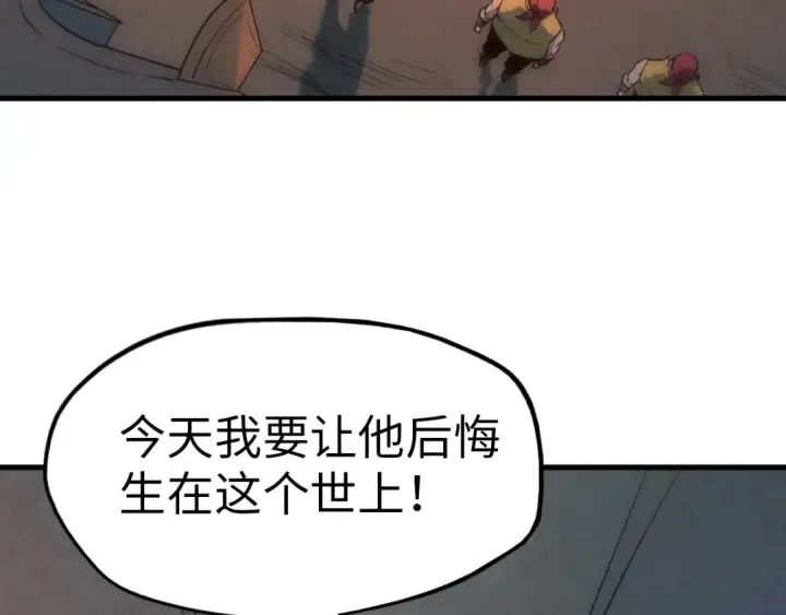 《这一世我要当至尊》第31话 受刑图69