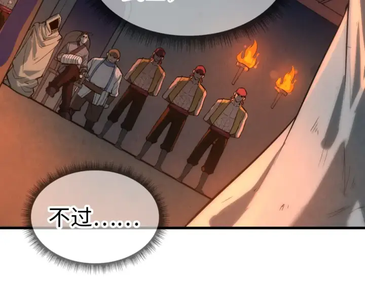 《这一世我要当至尊》第31话 受刑图76