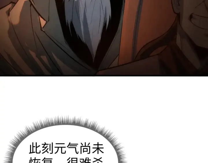 《这一世我要当至尊》第31话 受刑图78