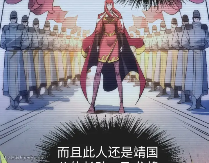 《这一世我要当至尊》第31话 受刑图8