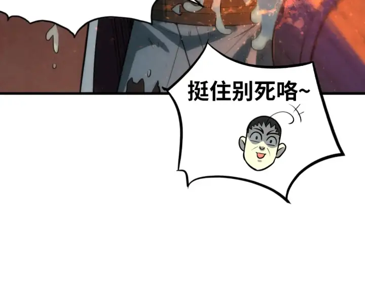 《这一世我要当至尊》第31话 受刑图83