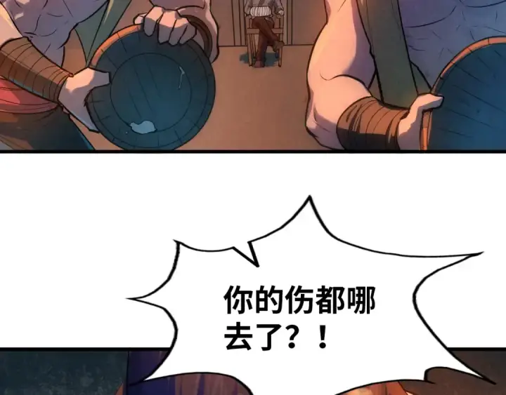 《这一世我要当至尊》第31话 受刑图85
