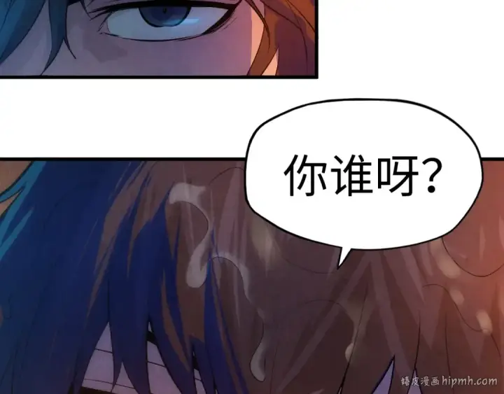 《这一世我要当至尊》第31话 受刑图88