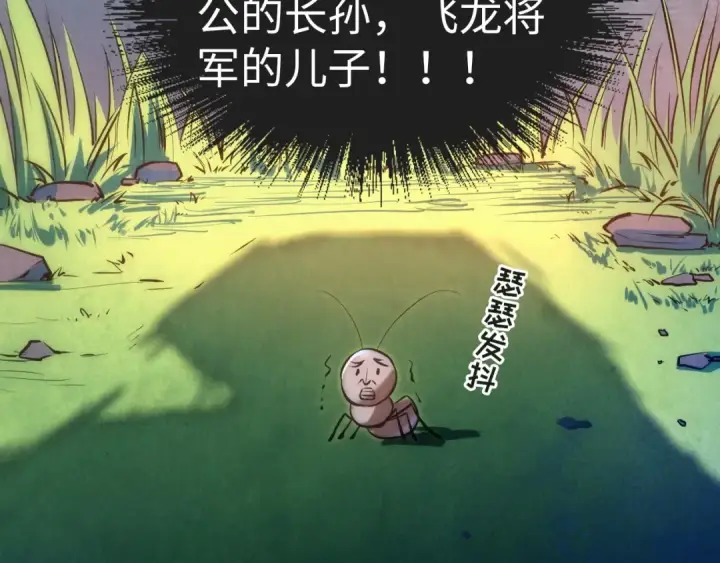 《这一世我要当至尊》第31话 受刑图9