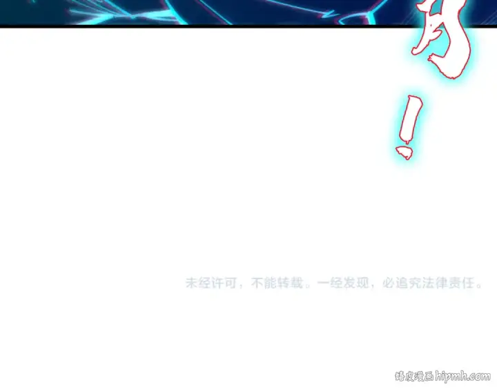 《这一世我要当至尊》第32话 猛药图102