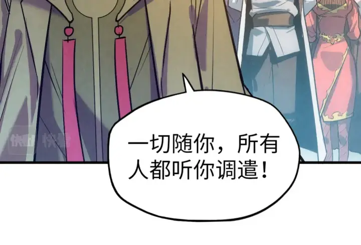 《这一世我要当至尊》第33话 吐吐也健康图117