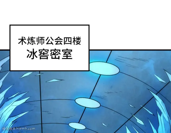 《这一世我要当至尊》第33话 吐吐也健康图128